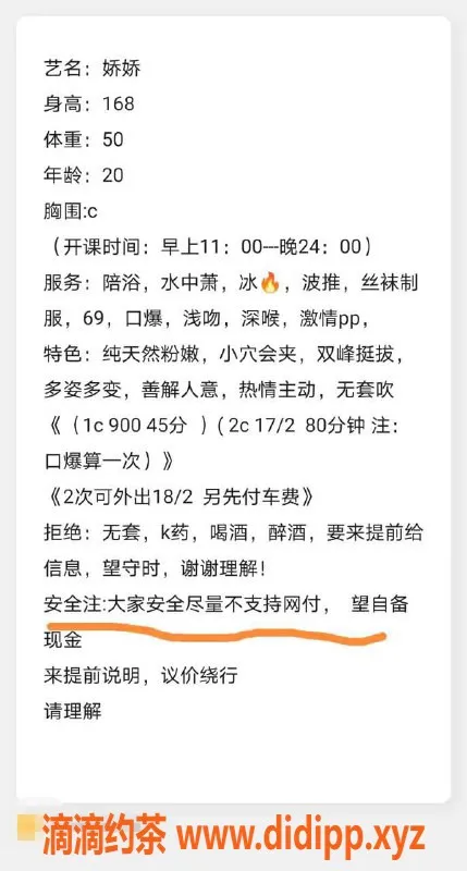 杭州楼凤-萧山区娇娇，身高168，50KG，900元服务