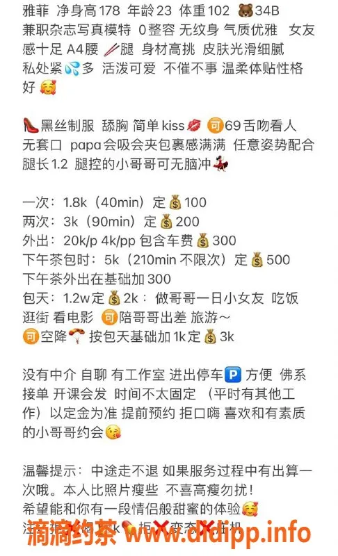 杭州楼凤资源信息,上城御姐雅菲，超模身材包时服务