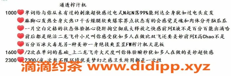 北京楼凤资源信息,朝阳大悦城女神，服务热情1800起