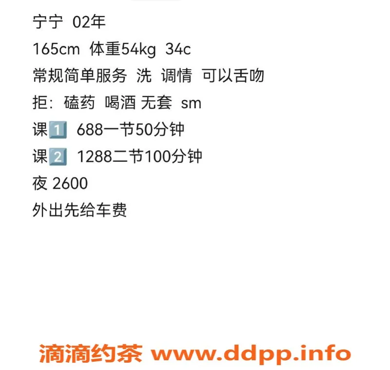 深圳楼凤-宝安宁宁，视频认证美女，尽享极致服务