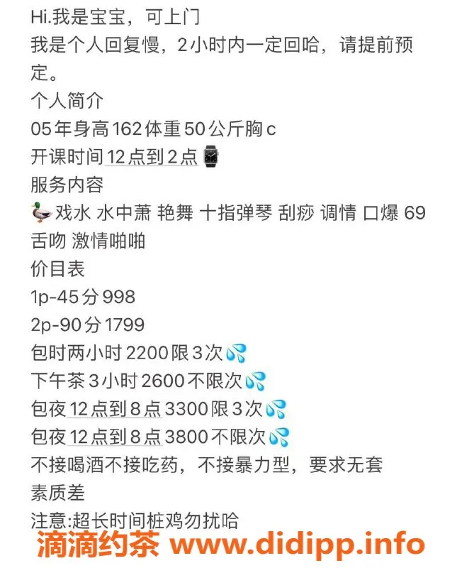 深圳上门服务资源信息,南山宝宝 05后 162cm/50kg C围 诱惑服务来啦！