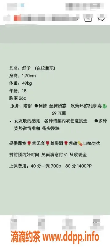 厦门楼凤资源信息,五缘湾舒予，06年嫩妹兼职，不容错过！