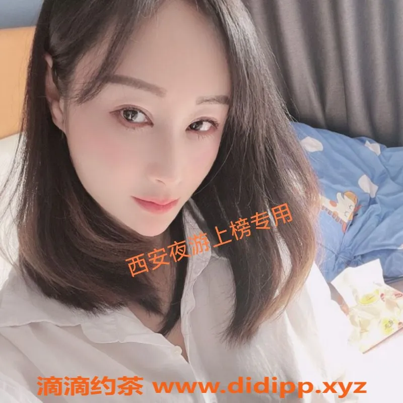 西安楼凤-新高区十一，服务优质，值得一试