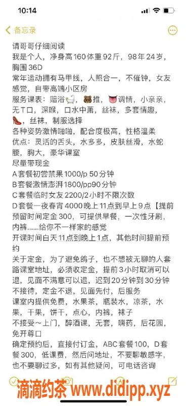 杭州楼凤-上城区森森女神，水蛇腰大奶高性价比服务