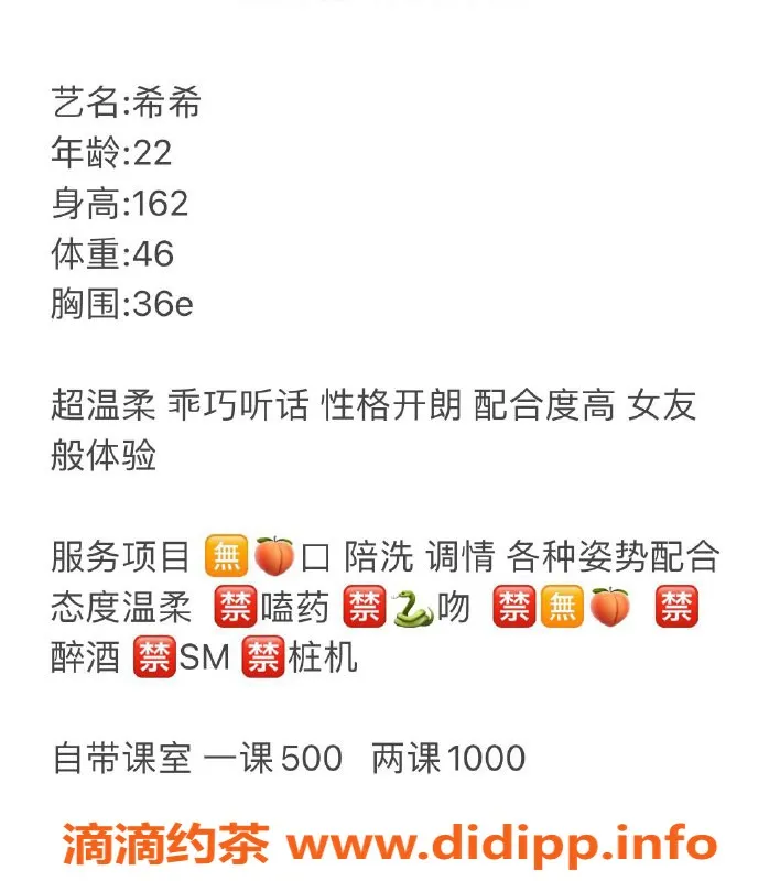南宁楼凤资源信息,22岁希希，500p超值服务体验！