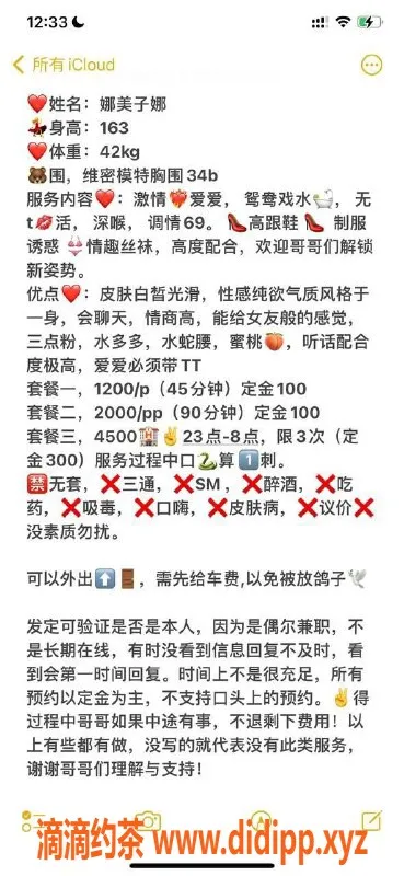 深圳楼凤-娜美子娜，性感魅力为您开启