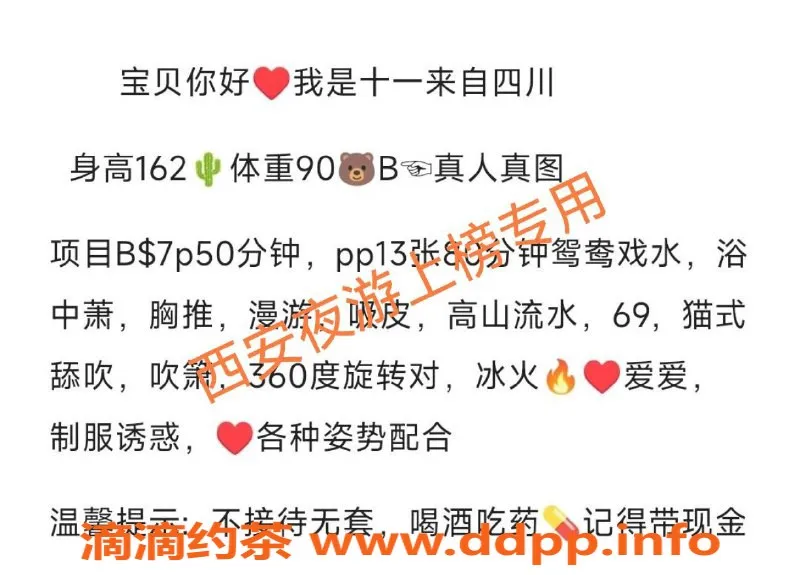 西安楼凤-新高区十一，服务优质，值得一试