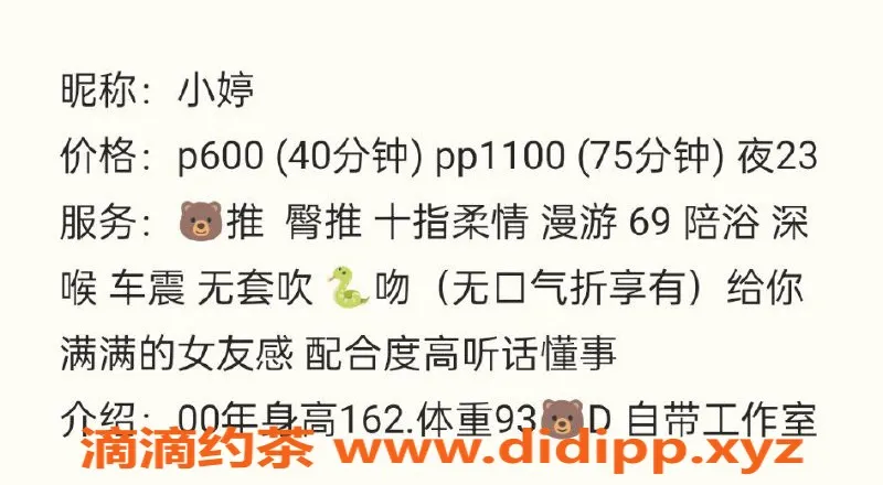 杭州楼凤资源信息,拱墅小婷，巨乳嫩妹，热情服务等你来体验！