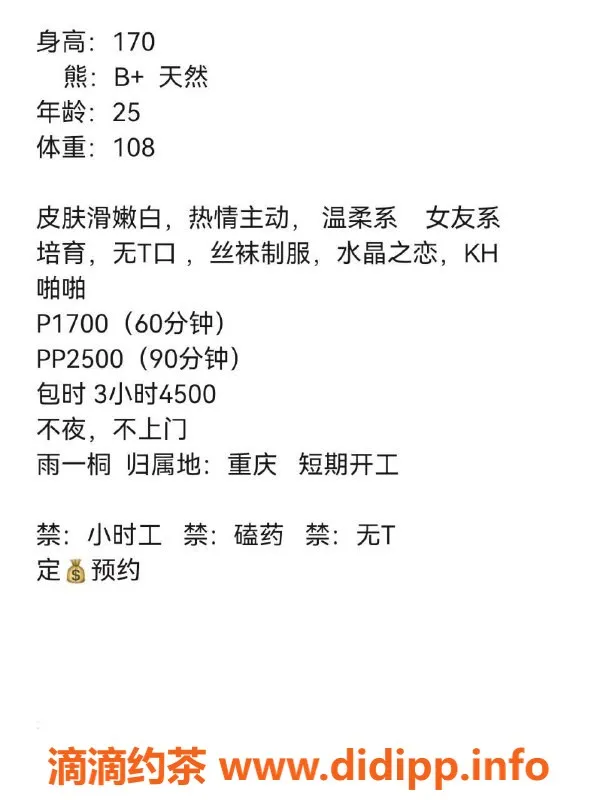 北京楼凤-朝阳亚运村甜妹雨一桐，长腿无纹身，1700起