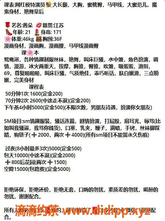 杭州楼凤-上城雪儿，1600元享受私密服务