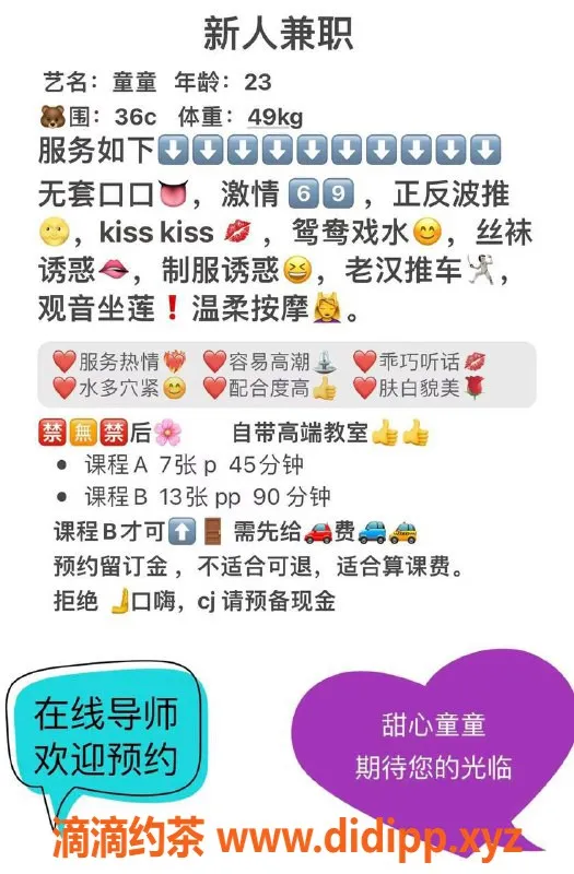 广州楼凤-白云童童，提供鸳鸯浴和69式服务