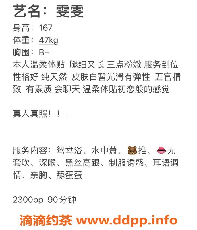 福州上门服务-福州雯雯，167cm，92斤，天然大学生，真照在线