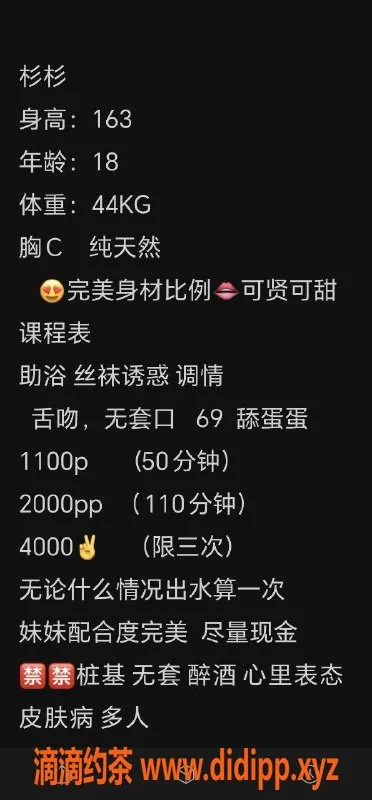 杭州楼凤-上城嫩妹杉杉，巨乳服务超赞，11p起