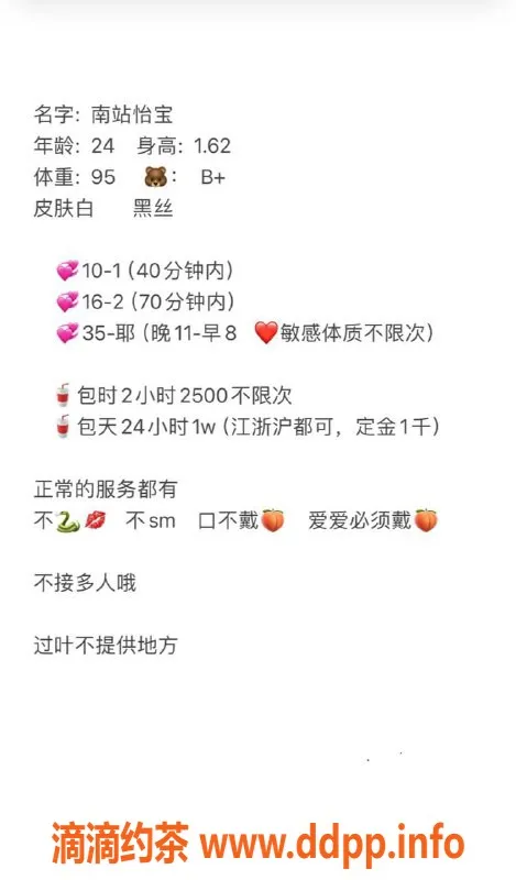 南京楼凤-怡宝，雨花台特惠，服务项目详解