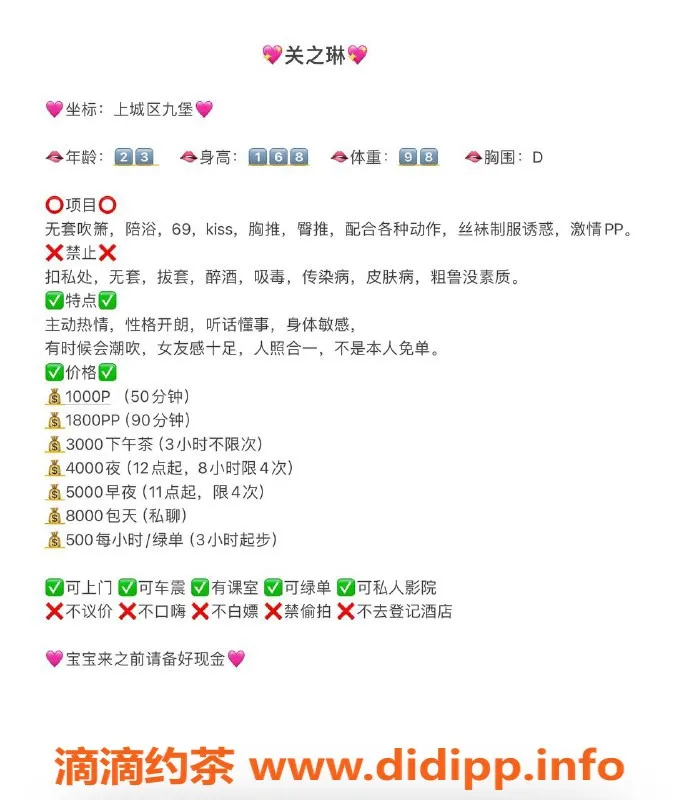 杭州上门服务资源信息,上城嫩妹关之琳，巨乳大长腿，包夜3000