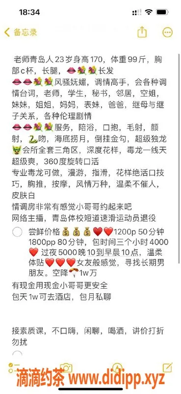 上海楼凤资源信息,上海闵行悠然美女，私教服务超赞