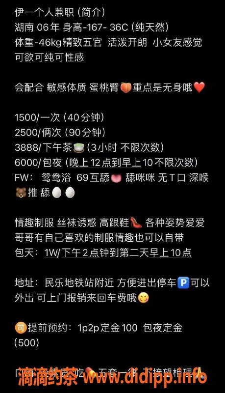 深圳楼凤-龙华伊一，1500起价，优质服务等你来体验