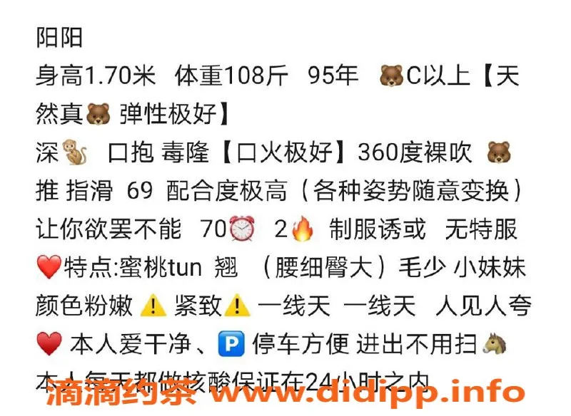 上海楼凤-浦东阳洋，便宜又好采的优质服务