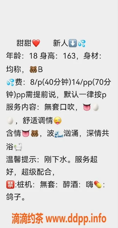 杭州楼凤-上城嫩妹甜甜，8p可69，原生态体验