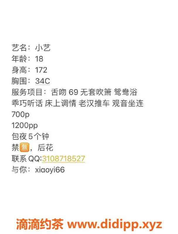 佛山楼凤-南海小艺，700元真心服务，期待您的反馈