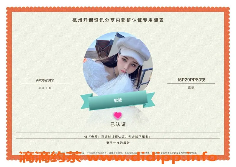 杭州楼凤-拱墅优选！1200P，2400PP服务，略贵但值得体验