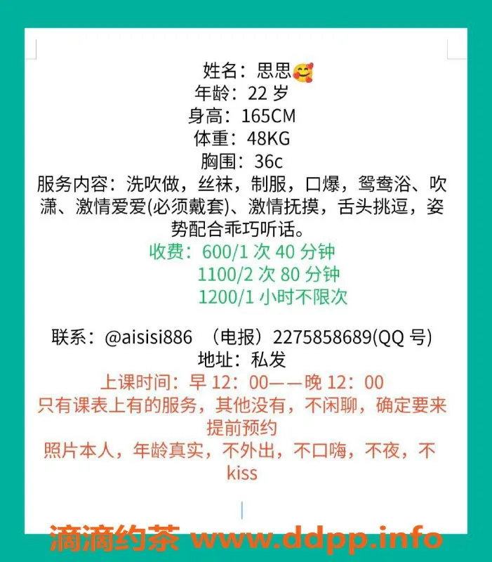 广州楼凤-天河小思思，舞蹈生，价格600/p