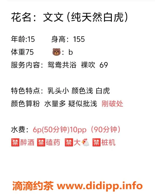 成都楼凤-【花名】 #文文
【编号】 #B287
#6p #未成年