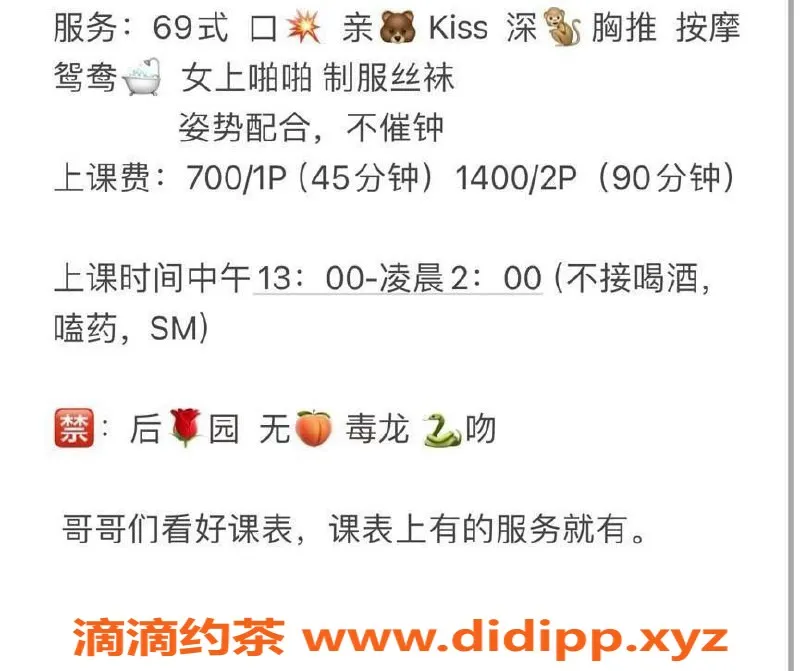 东莞楼凤-大朗语馨，700元高品质服务等你体验