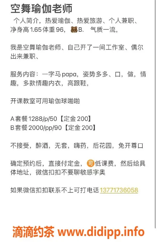 杭州楼凤资源信息,杭州可可瑜伽老师，超模身材，短开兼职