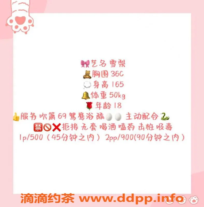 成都楼凤-武侯区嫩妹雪梨，165cm C罩杯，18岁，500元超值服务