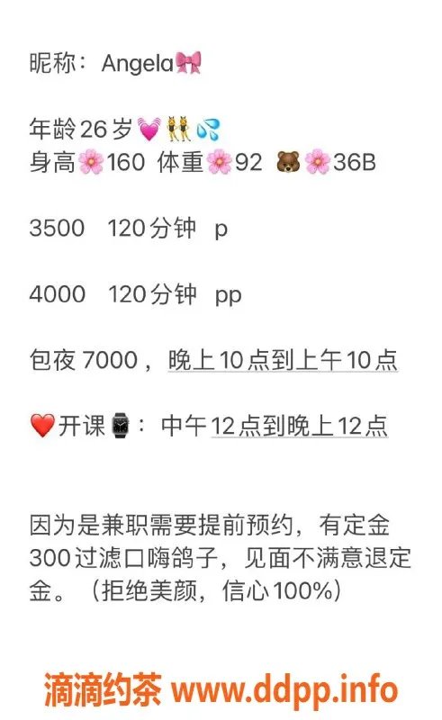 深圳楼凤资源信息,宝安Angela，3500元起，精彩服务等你体验