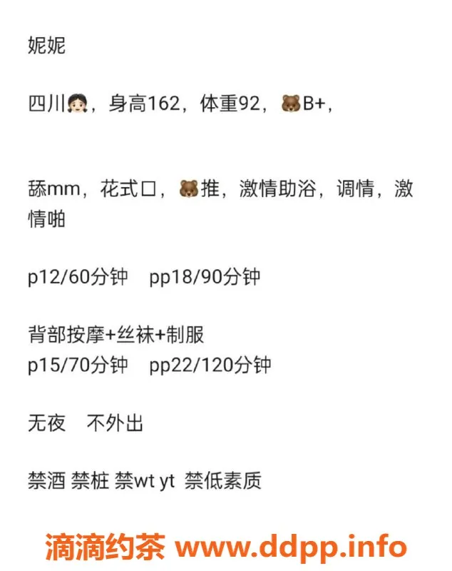 北京楼凤-昌平嫩妹妮妮，千元档花式按摩体验