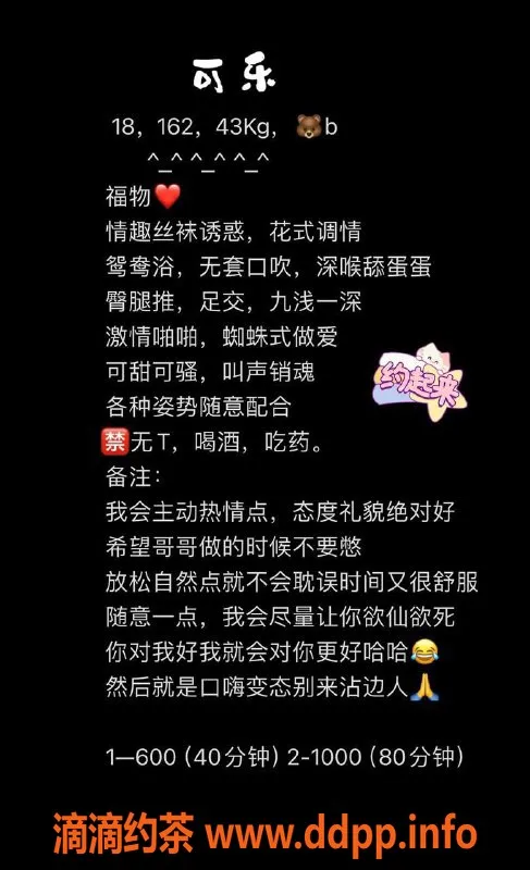 珠海楼凤-珠海可乐：性感女神，服务超赞！