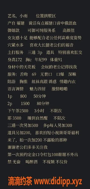 深圳楼凤-福田99年172身高，三通3P专享服务