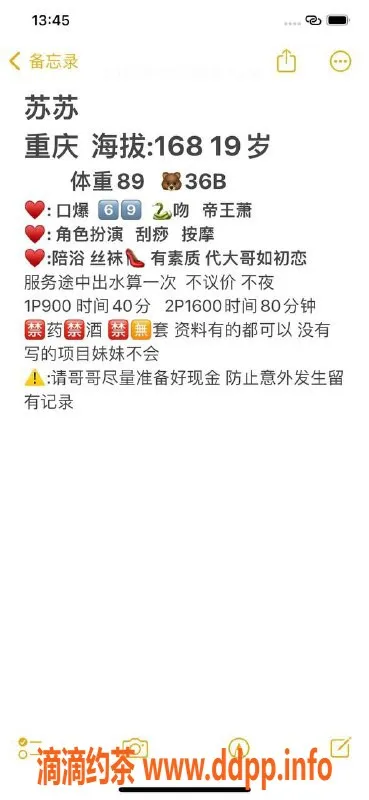 深圳楼凤-福田苏苏，900元口爆服务，尽享激情体验