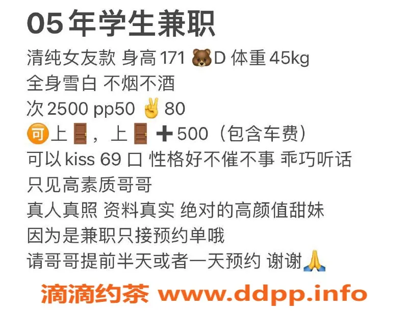 北京楼凤-百子湾白白嫩妹内衣，最低25Z起售