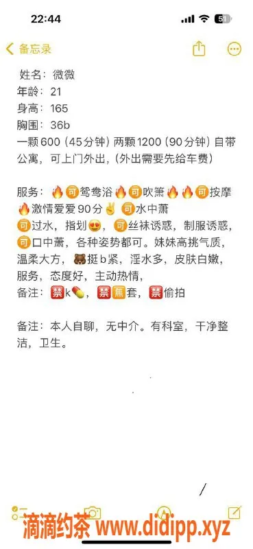 广州楼凤-黄埔微微，600水费，鸳鸯浴服务体验反馈