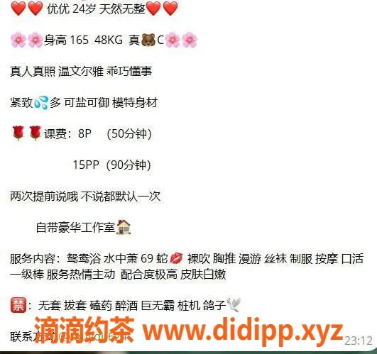 杭州楼凤资源信息,上城优优：巨乳御姐，69互舔服务