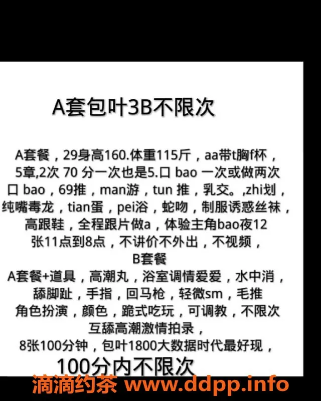 杭州楼凤-拱墅区大咪咪，视频认证，真实优质体验！