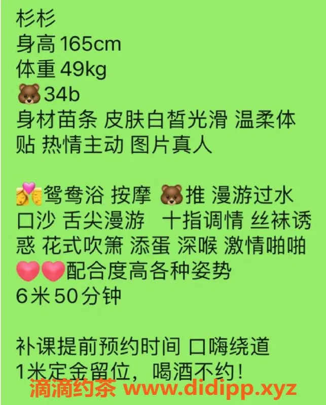 珠海楼凤-拱北杉杉，服务贴心，满意体验！