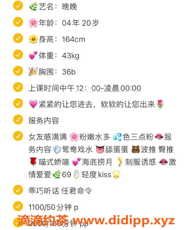 杭州楼凤-上城区晚晚，164身高43体重，服务超值