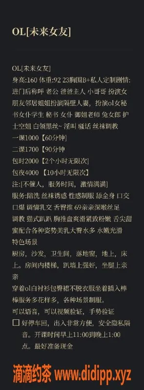 深圳楼凤-南山未来女友，真人视频验证，轻松约会
