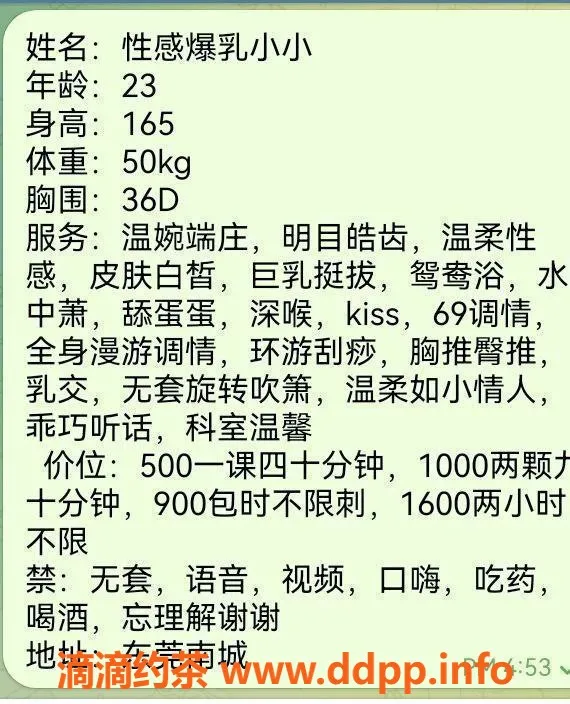 东莞楼凤-东莞南城小小，服务超值只需P500