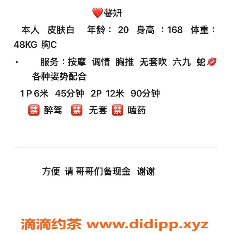 珠海楼凤-珠海馨妍，青春靓丽，给你美好体验