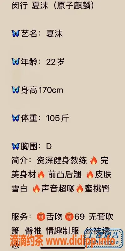 上海楼凤-闵行夏沫：中圈优质小姐，安全放心体验