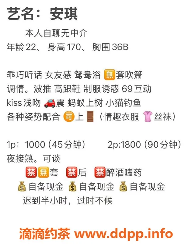 杭州楼凤资源信息,上城嫩妹安琪，服务热情69互舔