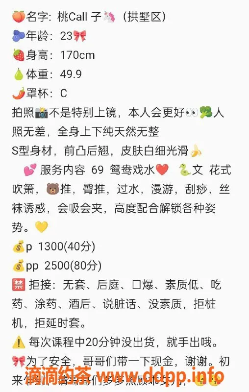 杭州楼凤-上城区桃子 170身高C胸 1000元起