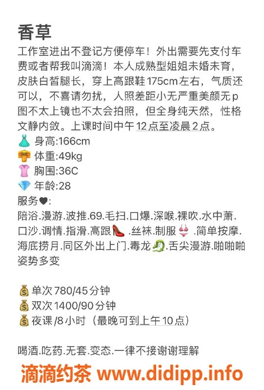 深圳楼凤-宝安香草 166cm C杯 780元起