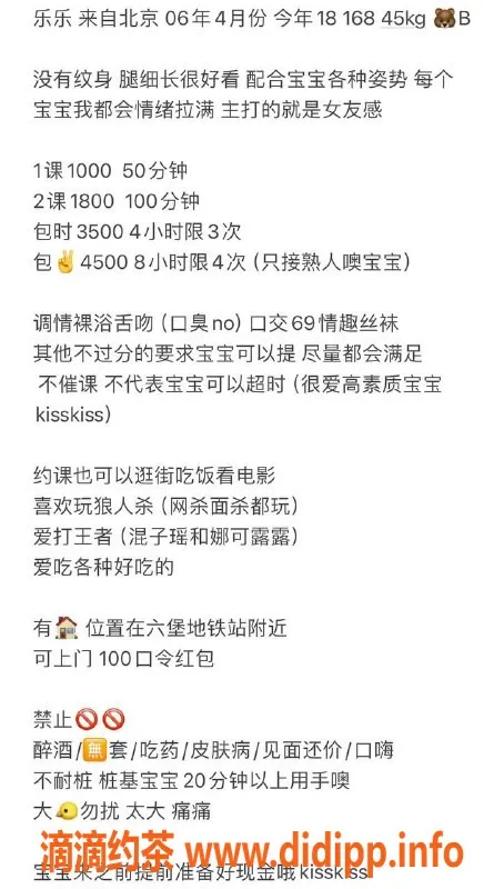 杭州楼凤资源信息,上城乐乐，嫩妹清纯大长腿，私密服务随时包夜
