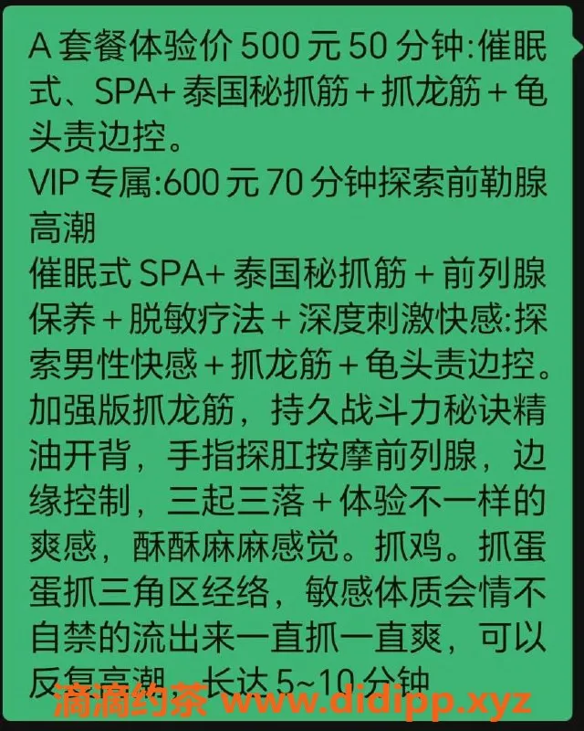 长沙抓龙筋-雨花区泰式抓龙筋—笑笑，26岁，身高1.66